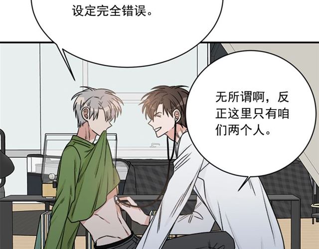 从结束开始漫画,第二季 第31话 为什么是我5图