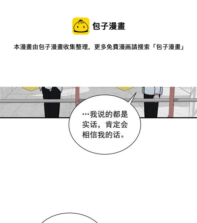 从结束开始漫画,第二季 第23话 背叛1图