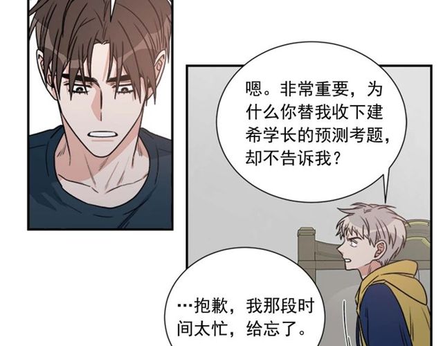 从结束开始漫画,第二季 第26话 主动勾引？3图