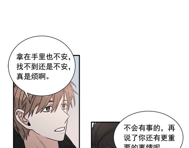 从结束开始结局漫画,第二季 第25话 玩弄于股掌中4图