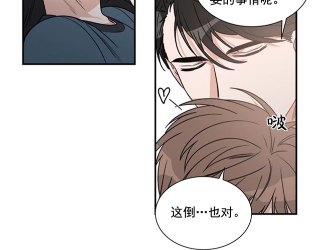 从结束开始结局漫画,第二季 第25话 玩弄于股掌中5图