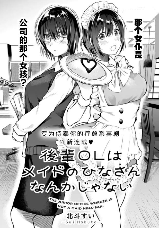 第1话0
