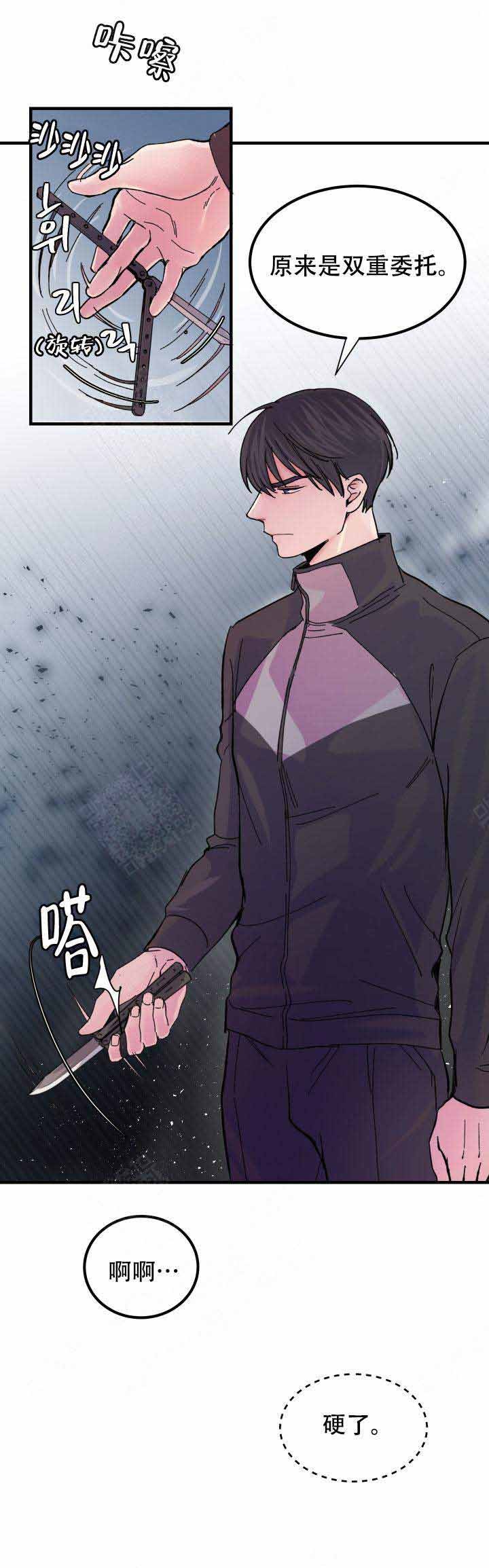 抉择韩剧漫画,第16话5图