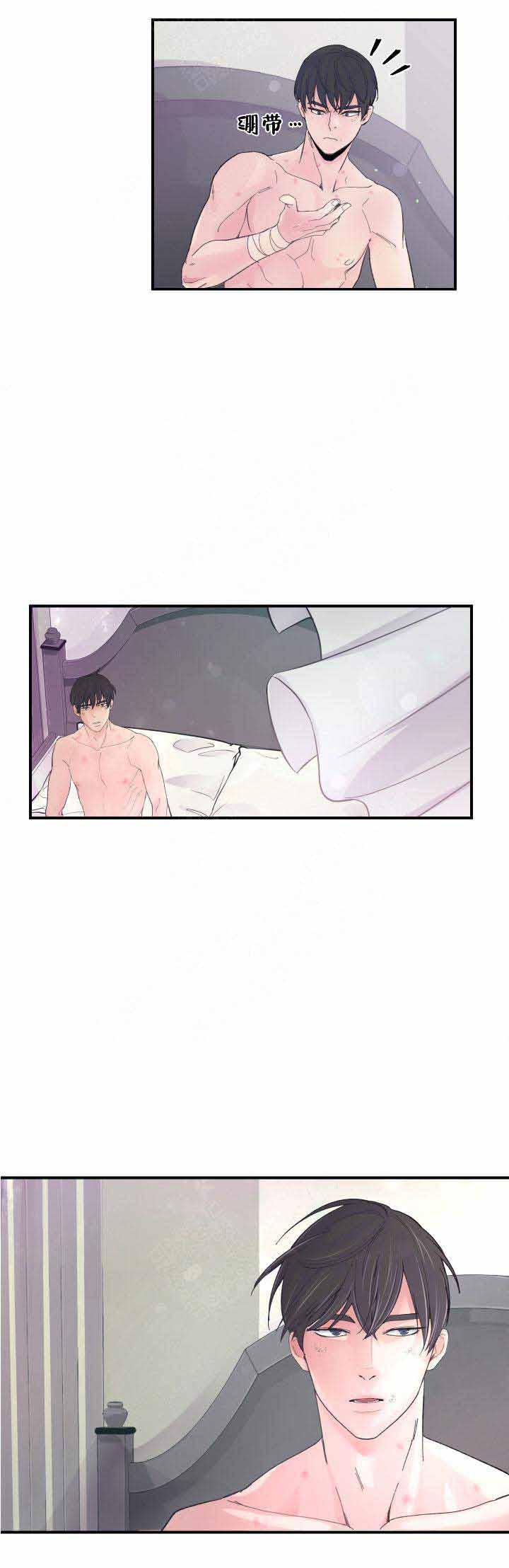 抉择者zero漫画,第11话2图