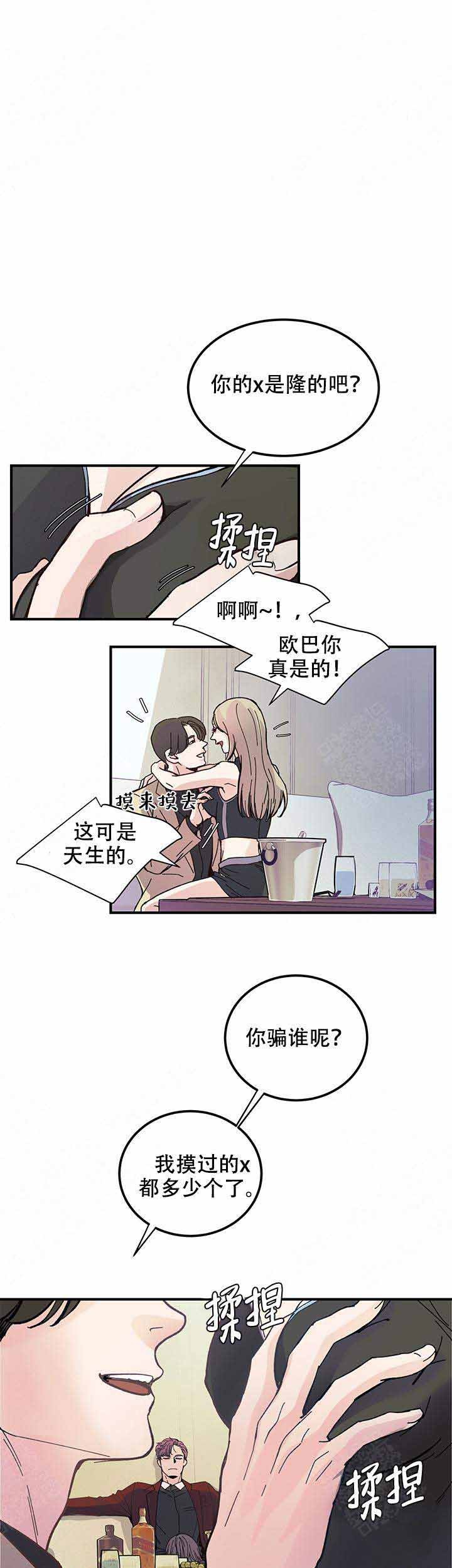 抉择彼岸漫画,第5话4图