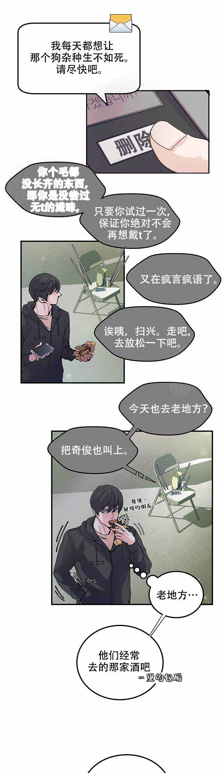 抉择彼岸漫画,第5话1图