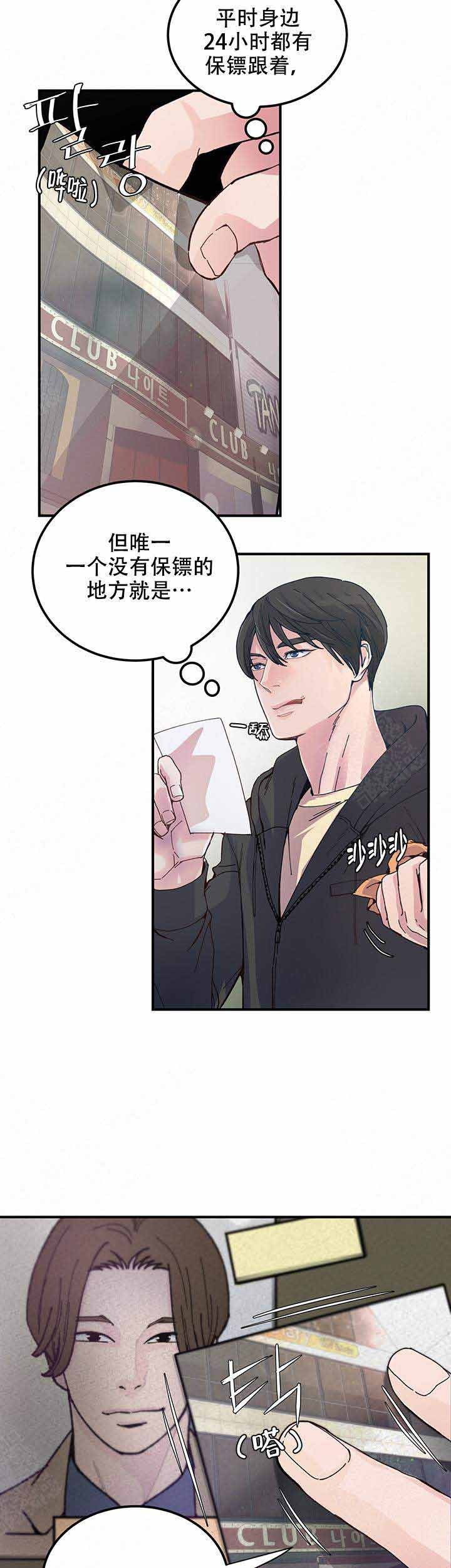 抉择彼岸漫画,第5话2图