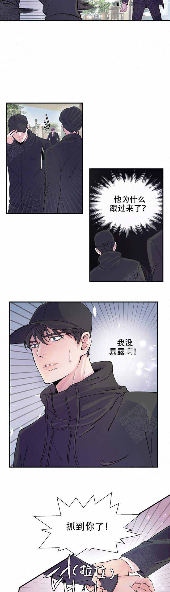抉择韩剧漫画,第8话3图