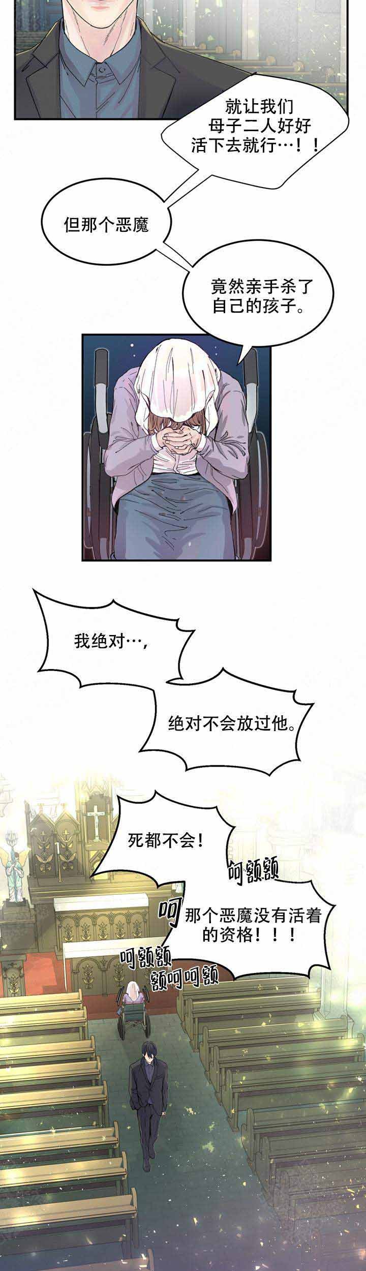 抉择本身就是向前的英文漫画,第4话3图