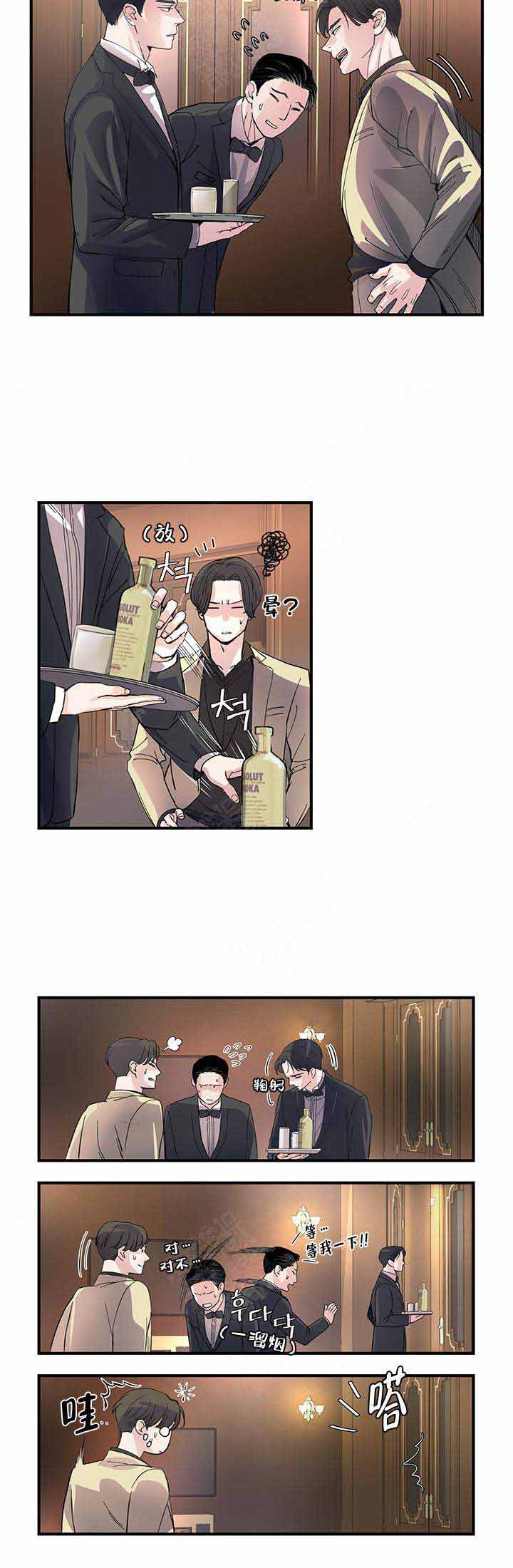 抉择彼岸漫画,第6话5图