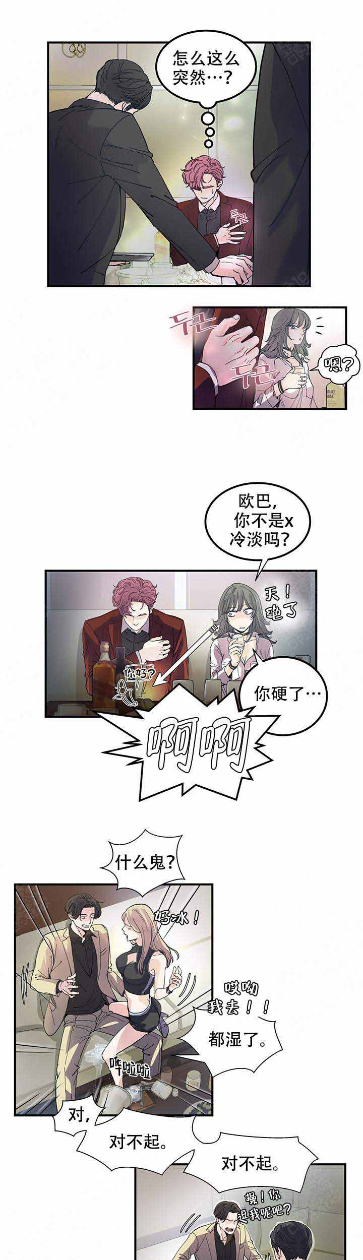 抉择彼岸漫画,第6话3图