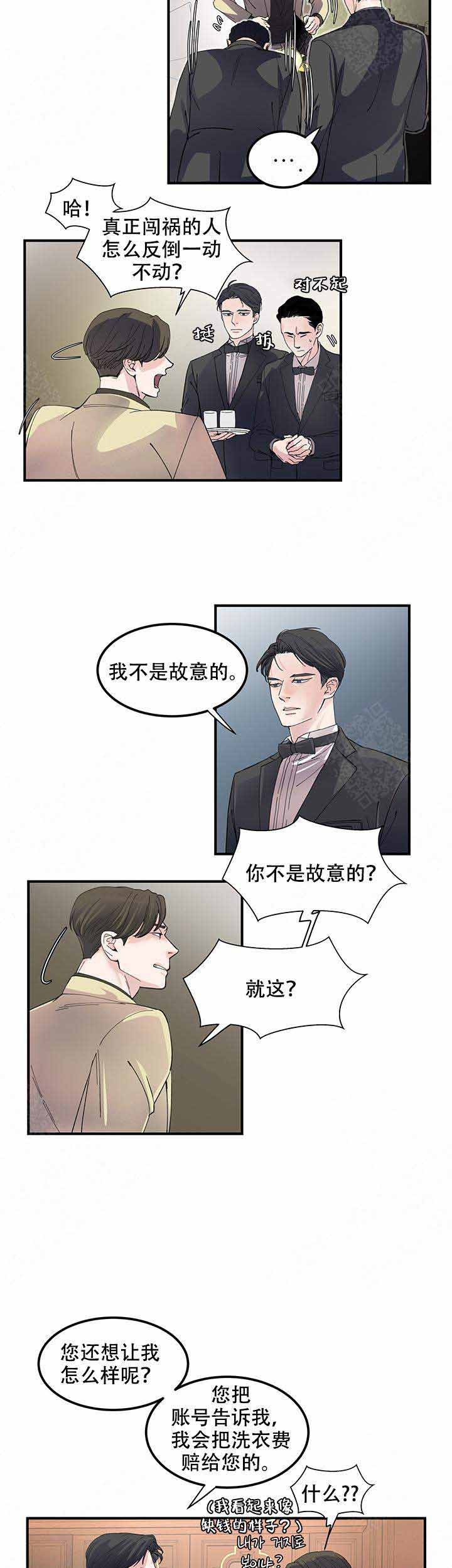 抉择彼岸漫画,第6话4图