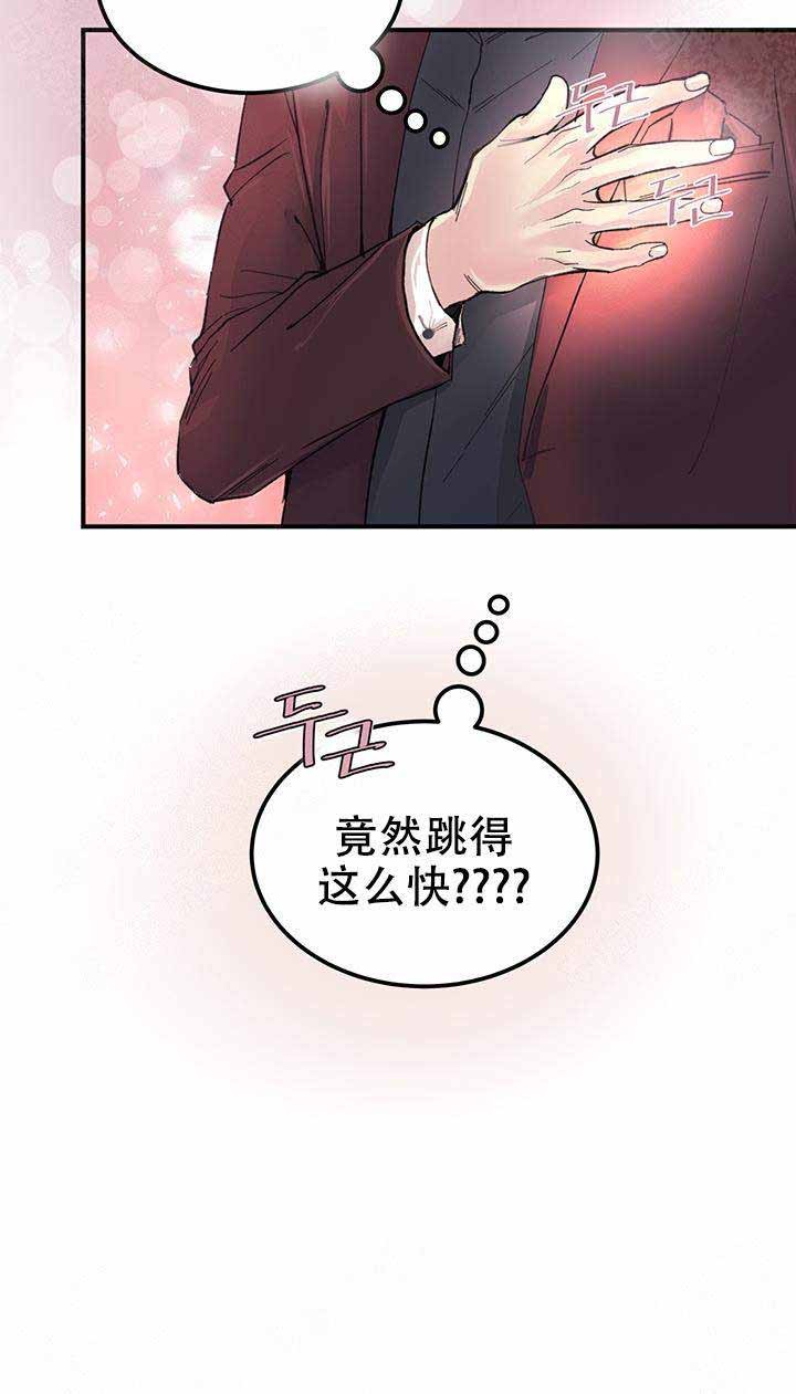 抉择彼岸漫画,第6话2图