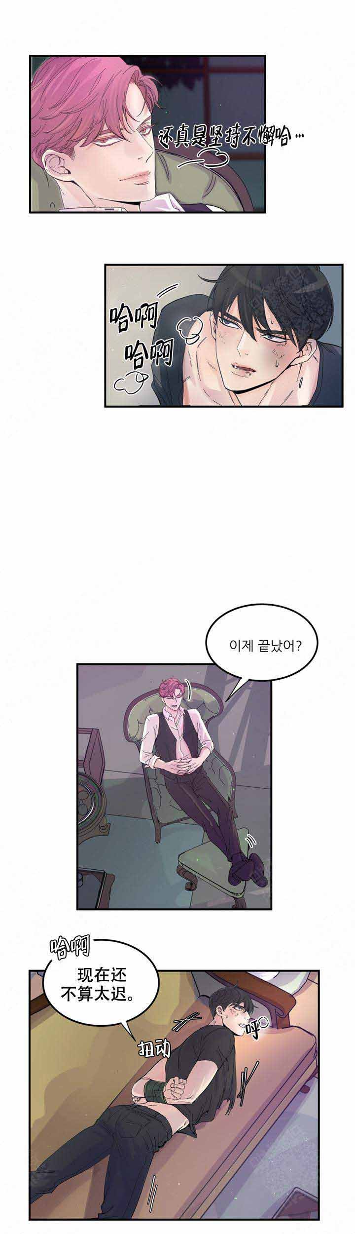 抉择本身就是向前的英文漫画,第9话4图