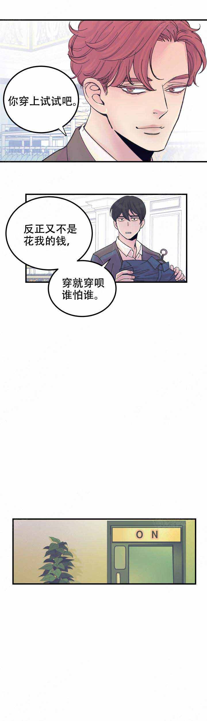 抉择彼岸漫画,第13话4图