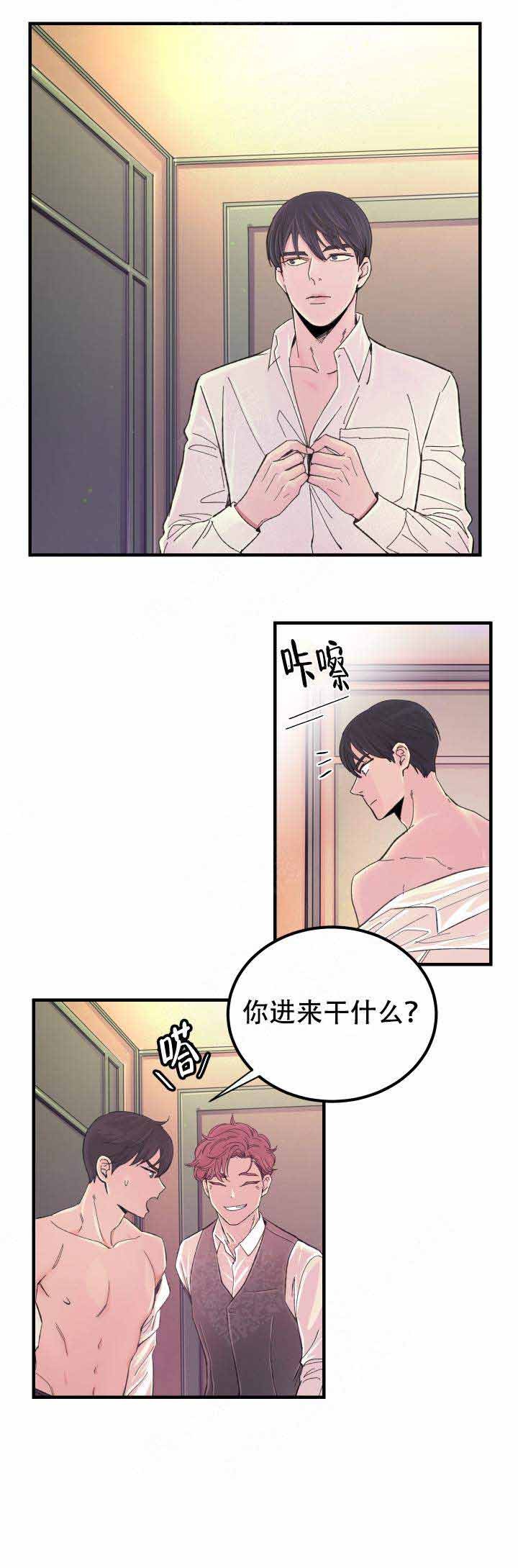 抉择彼岸漫画,第13话5图