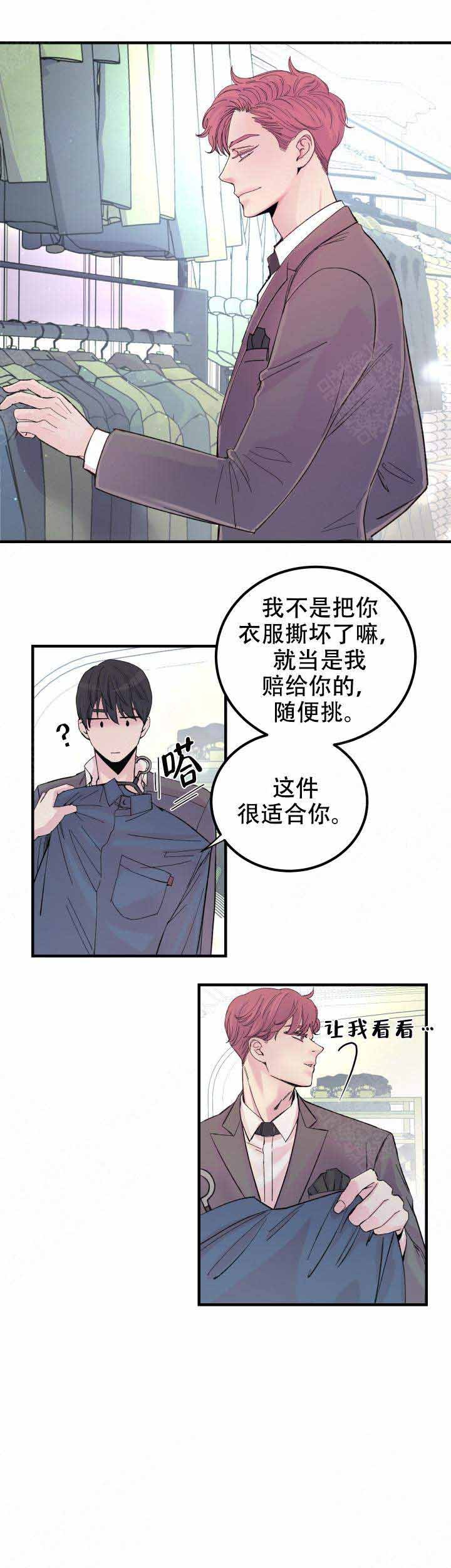 抉择彼岸漫画,第13话3图