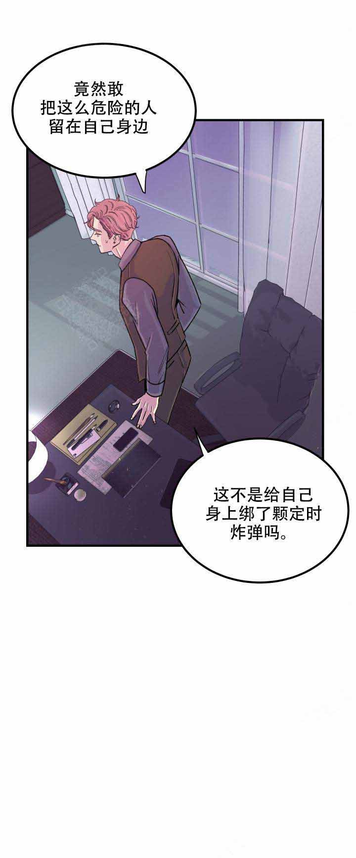 抉择韩剧漫画,第12话2图