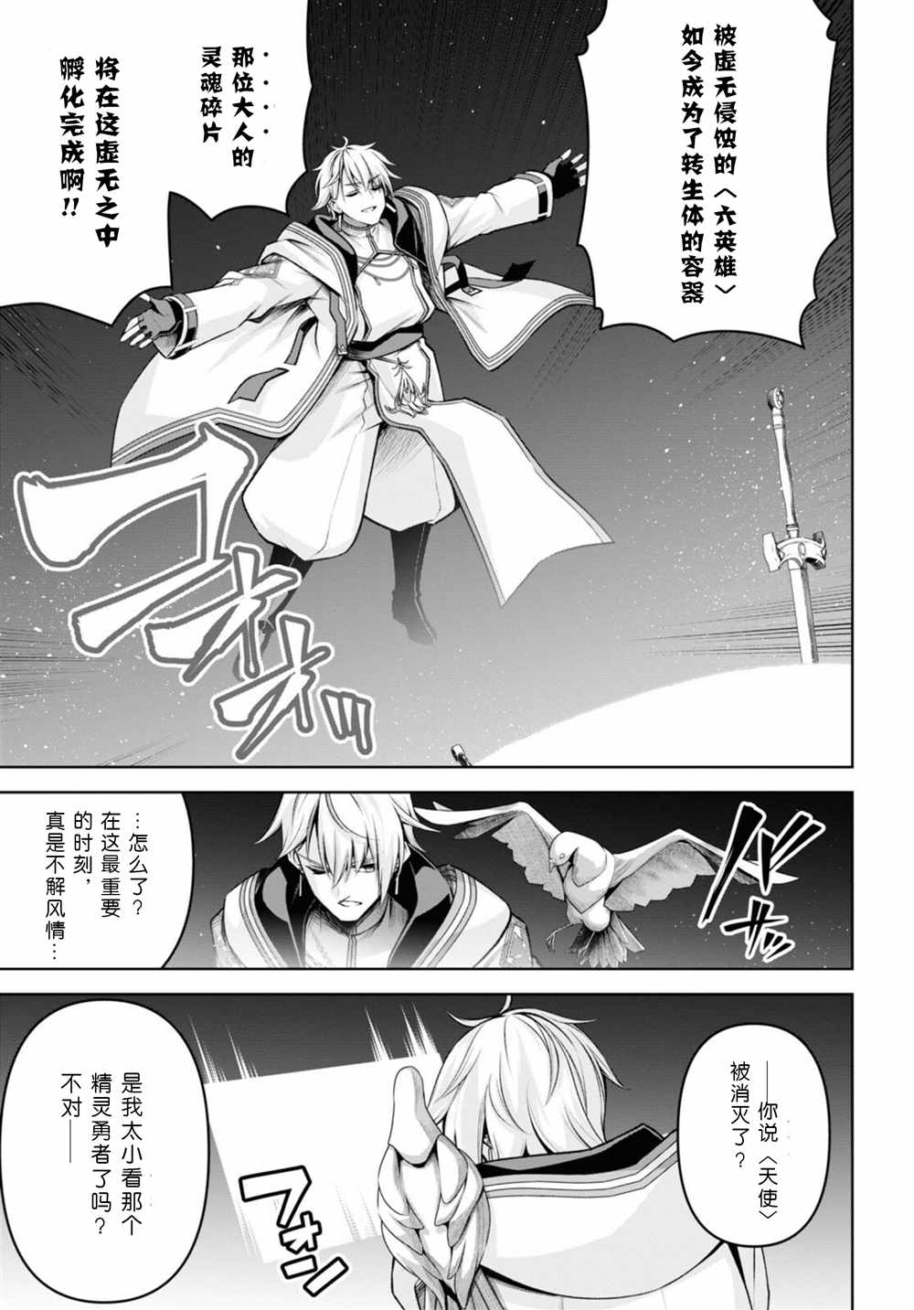 第26话2