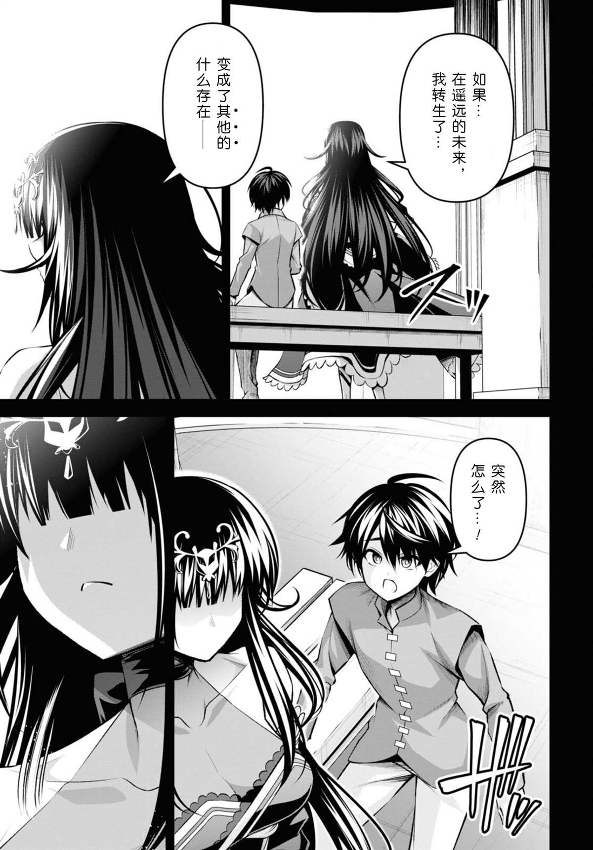 第29话2