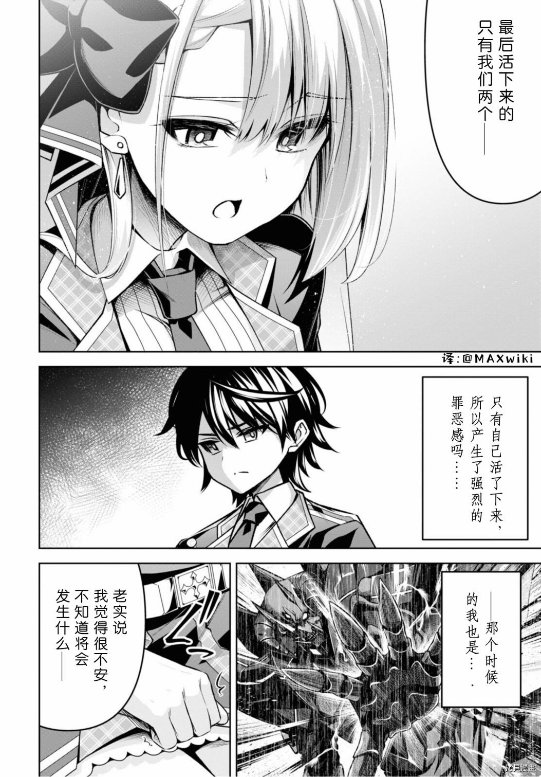 第24话2