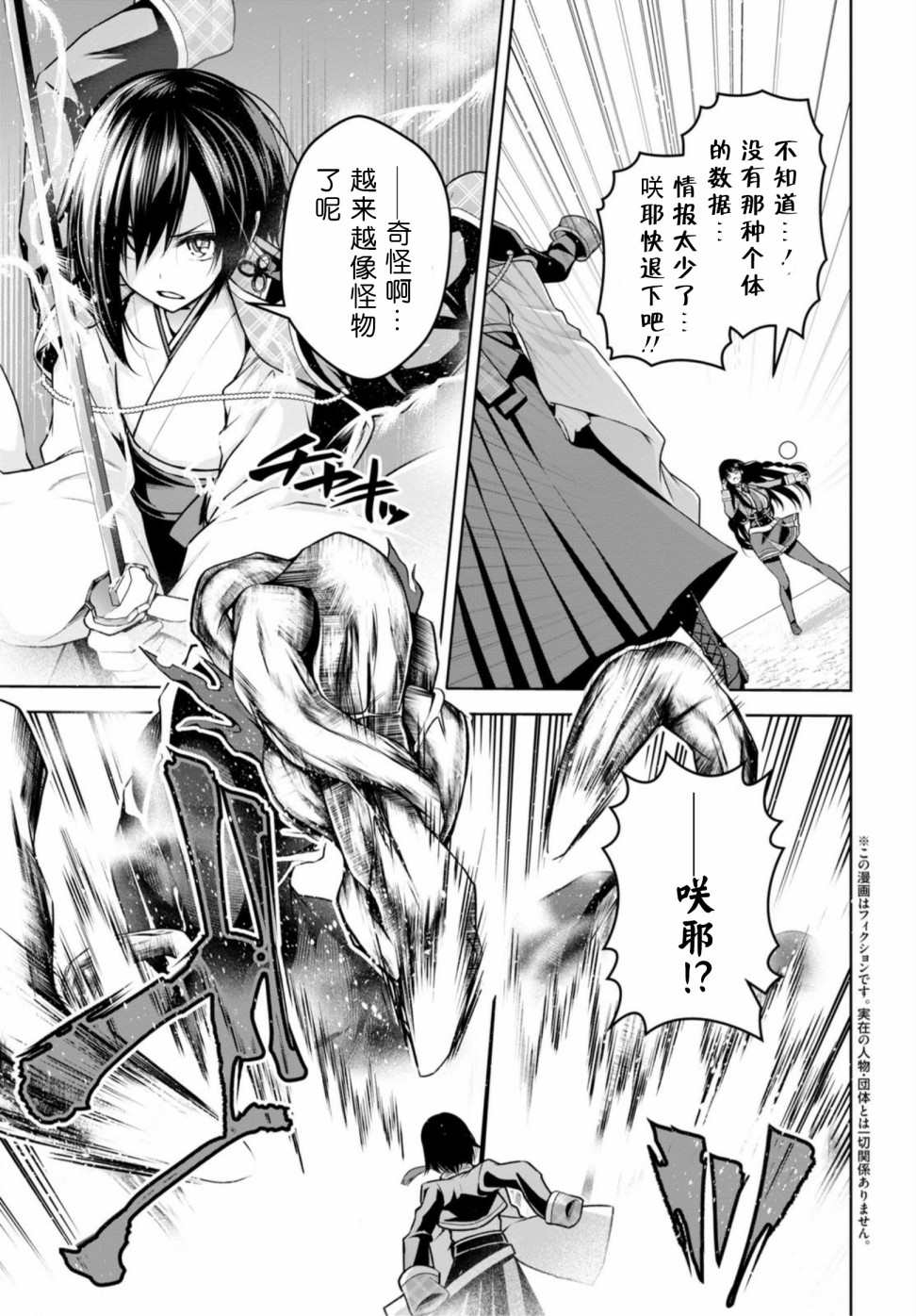 圣剑学院的魔剑使在线观看全集漫画,第10话3图