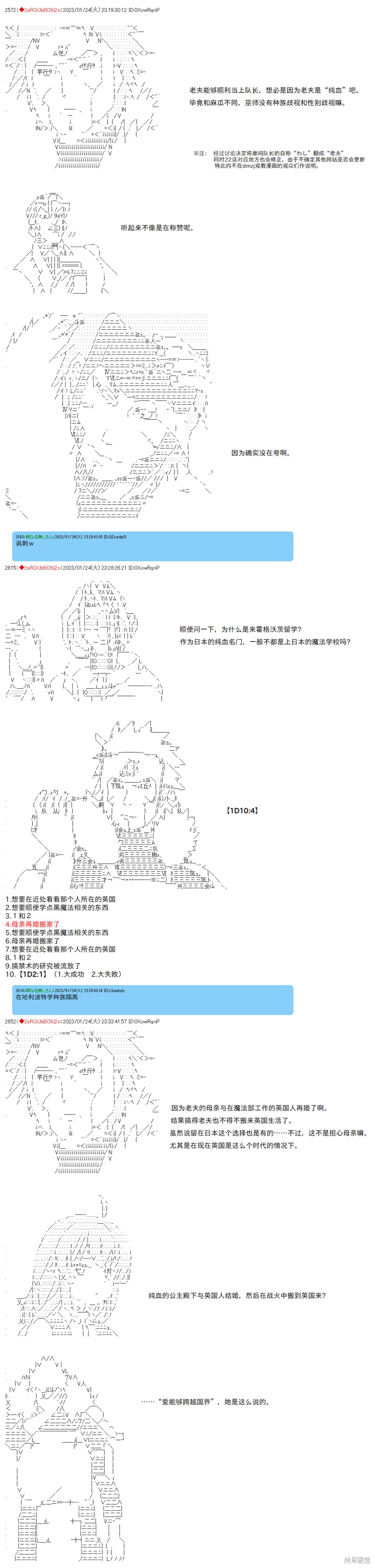 第23话2