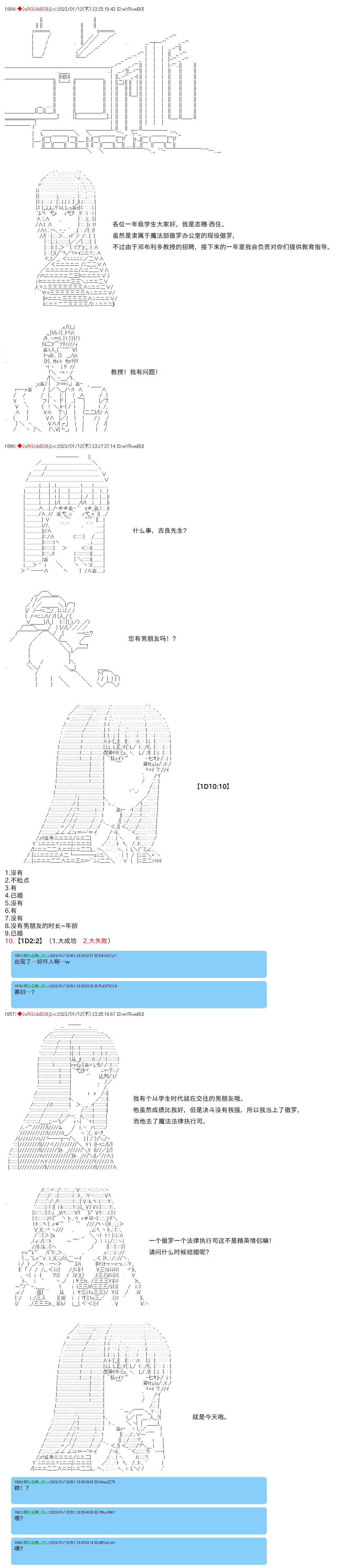 吉良吉影想在魔法界生活漫画,第11话2图