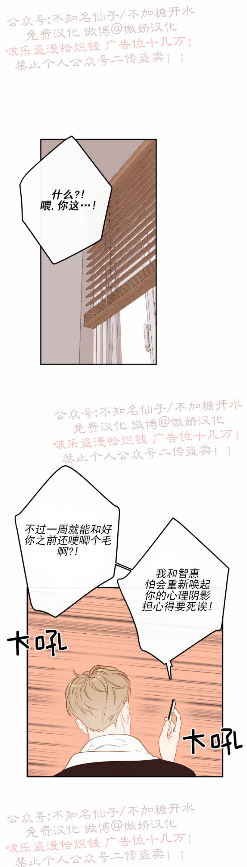 新入职员更新至漫画,第21话1图