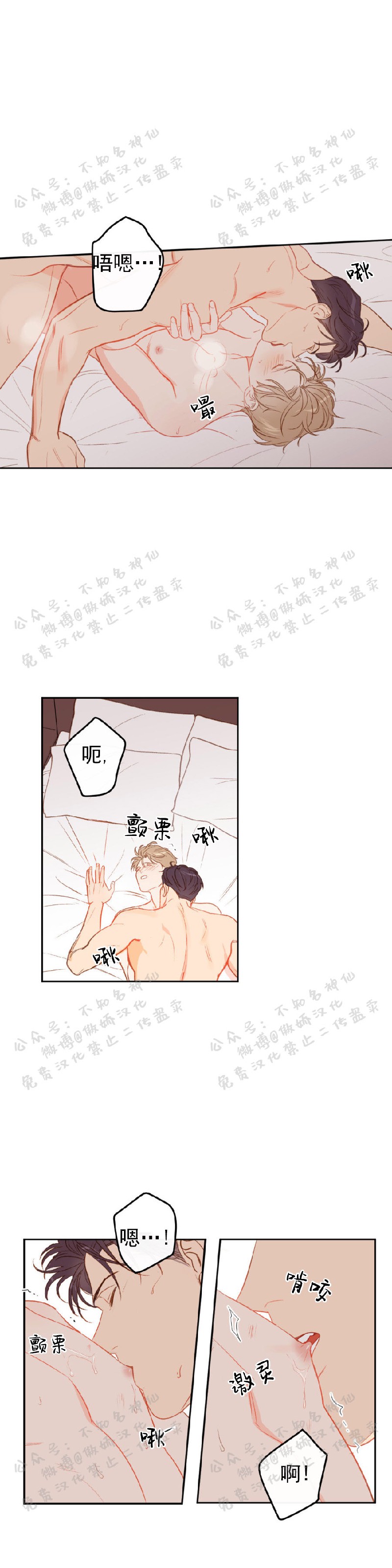 新入职员更新至漫画,第15话2图