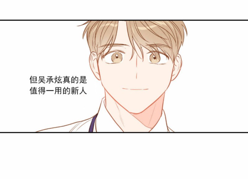 新入职员/新进职员/新人职员漫画,第24话 第一季完结2图