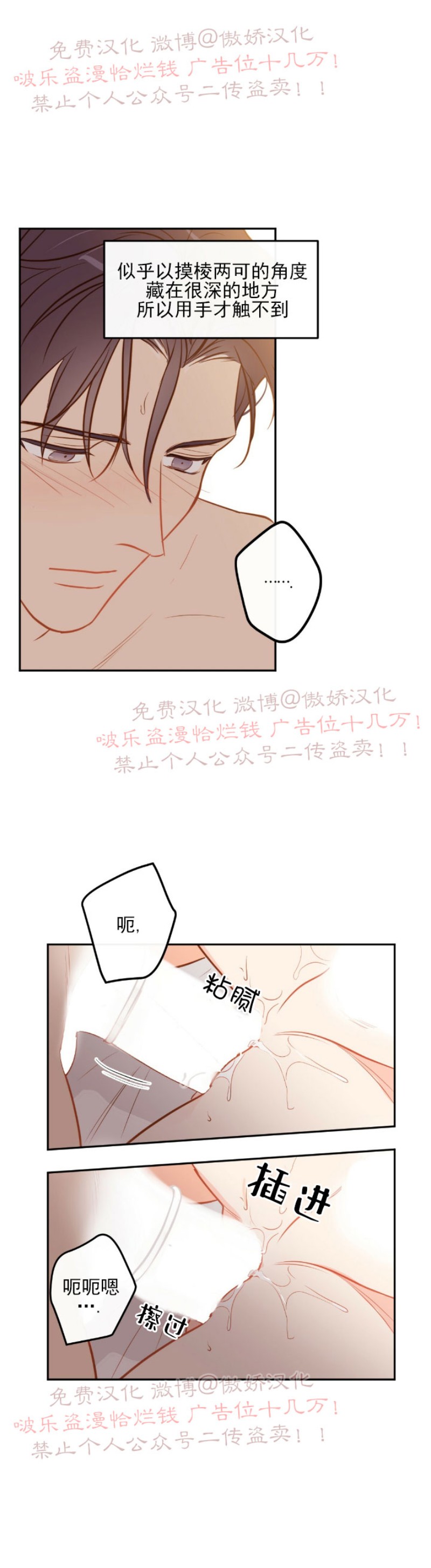 新入职员更新至漫画,第23话3图