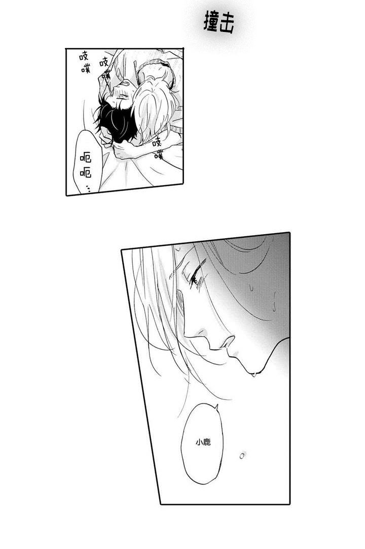 家有小鹿发家致富漫画,第6话1图