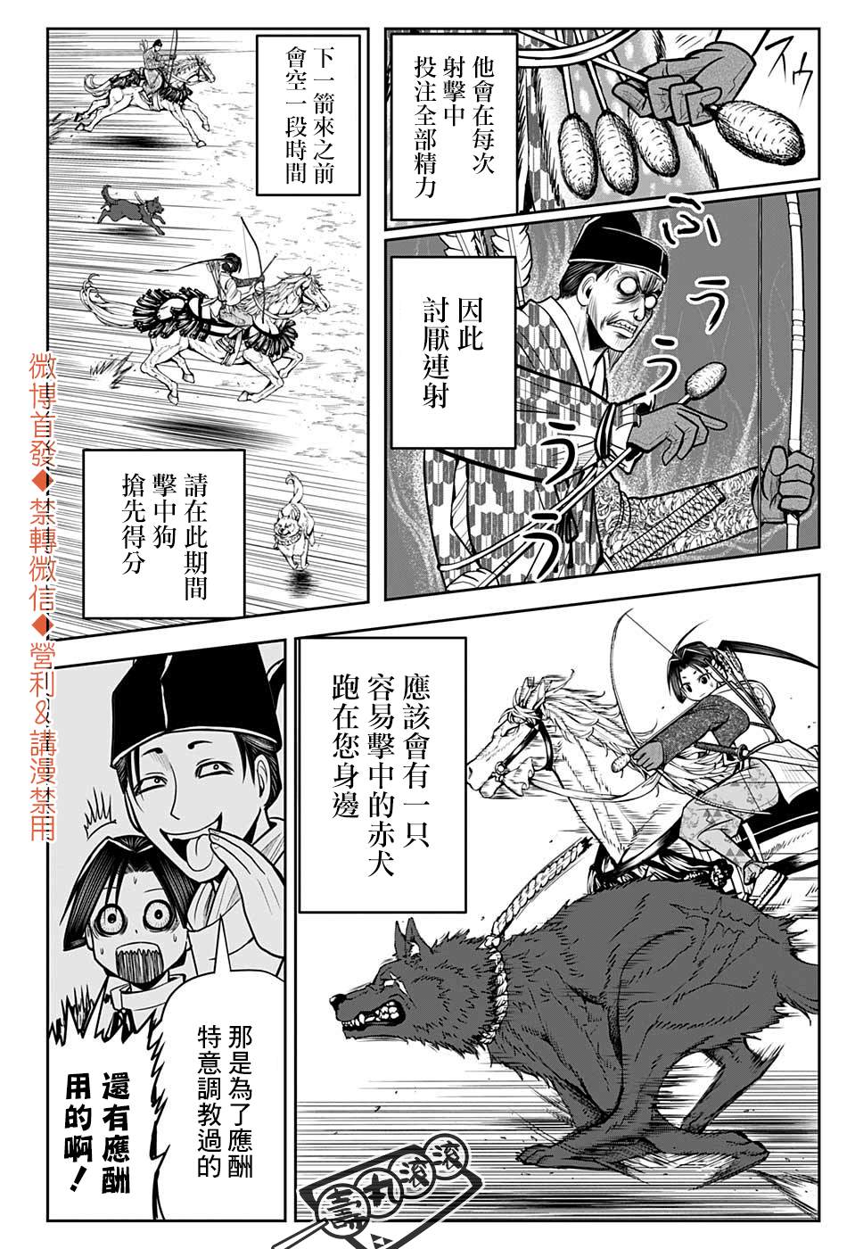 第9话小笠原13333