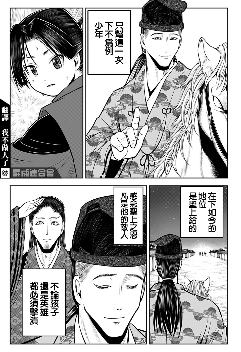 第58话2