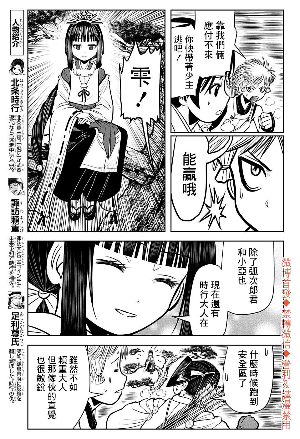 第6话家臣13332