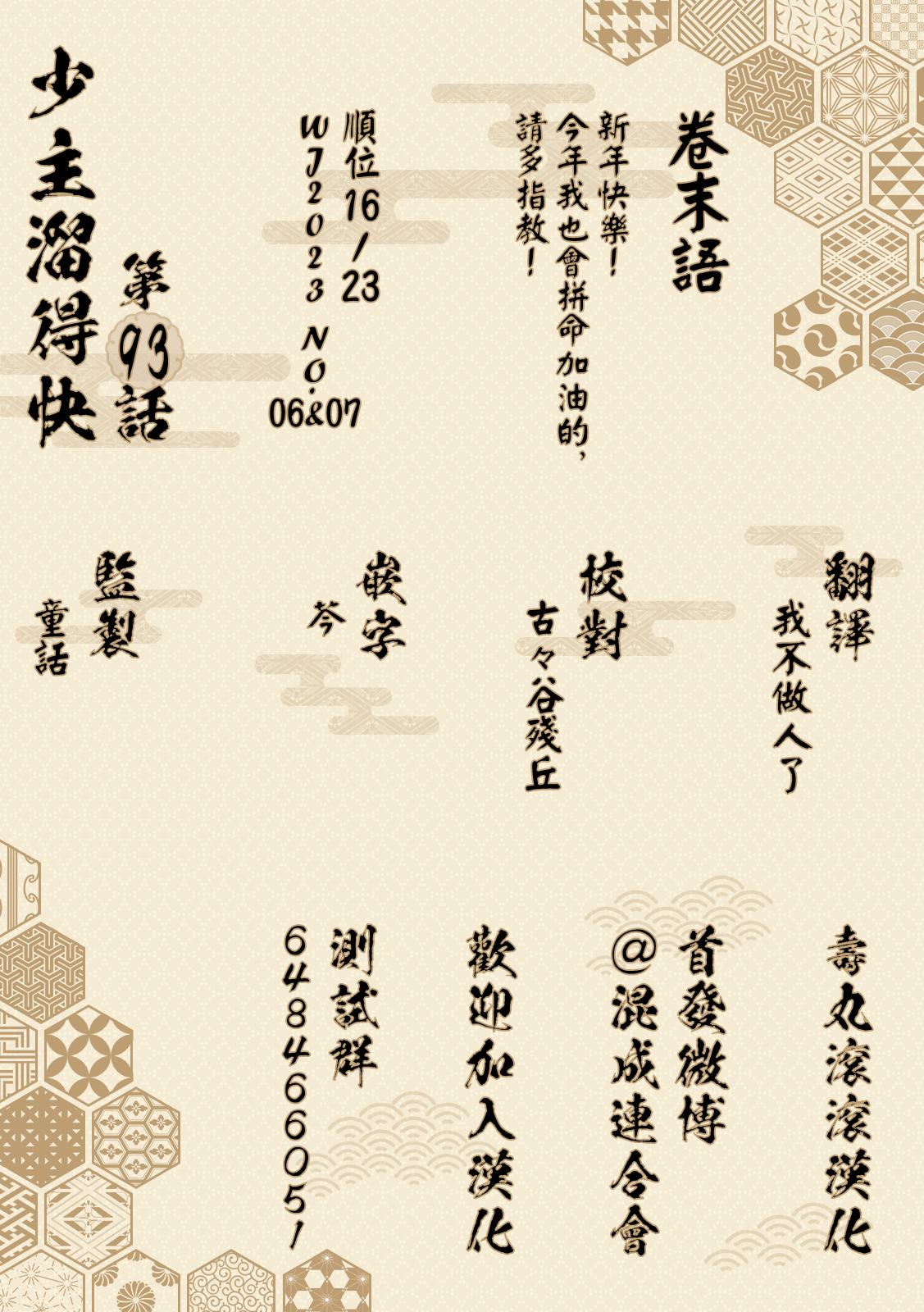第93话2
