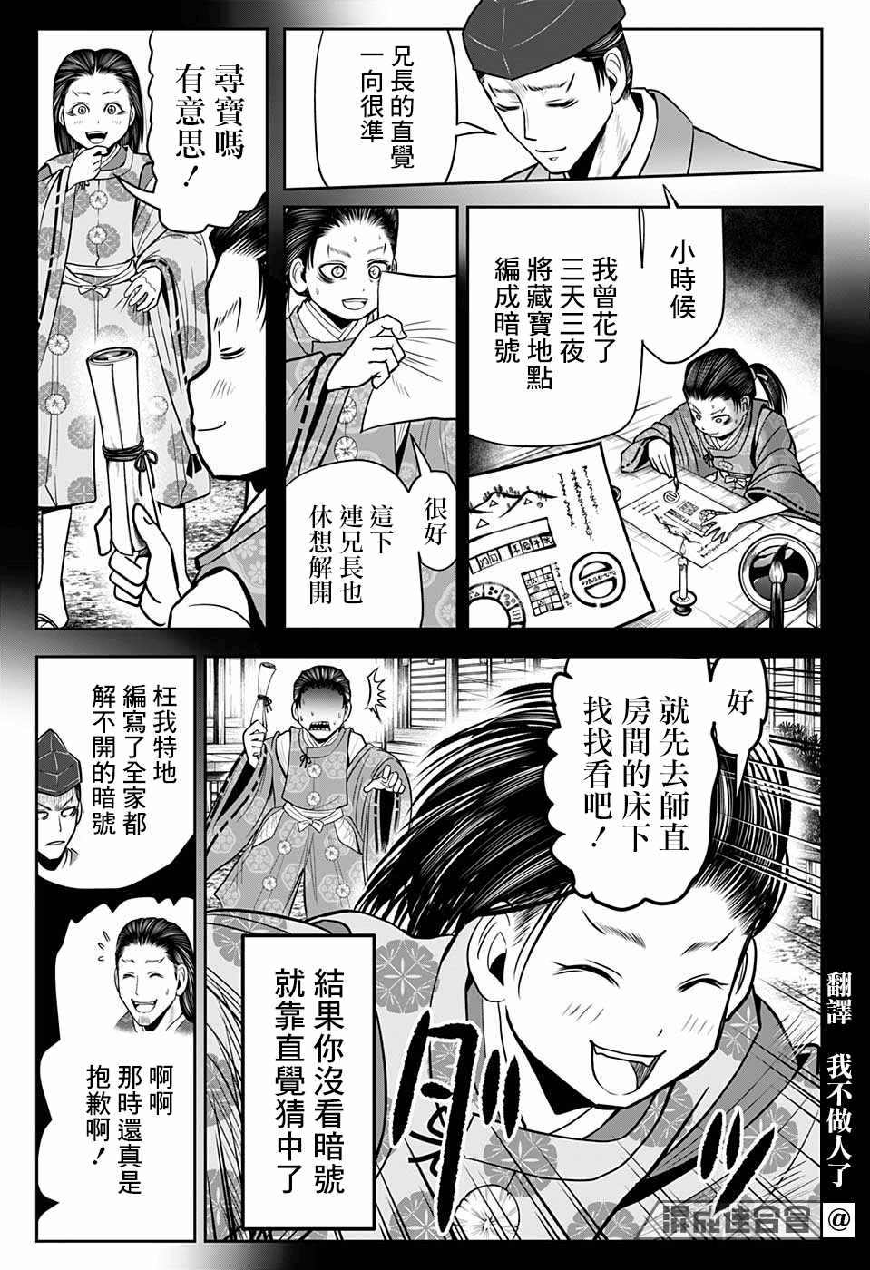 第25话神力13342