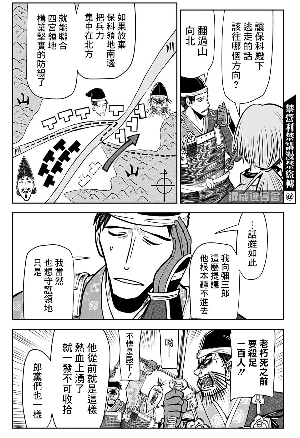第27话一心赴死13344