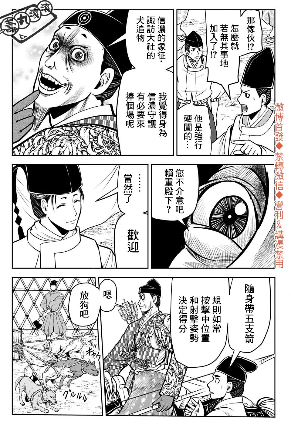 第8话4