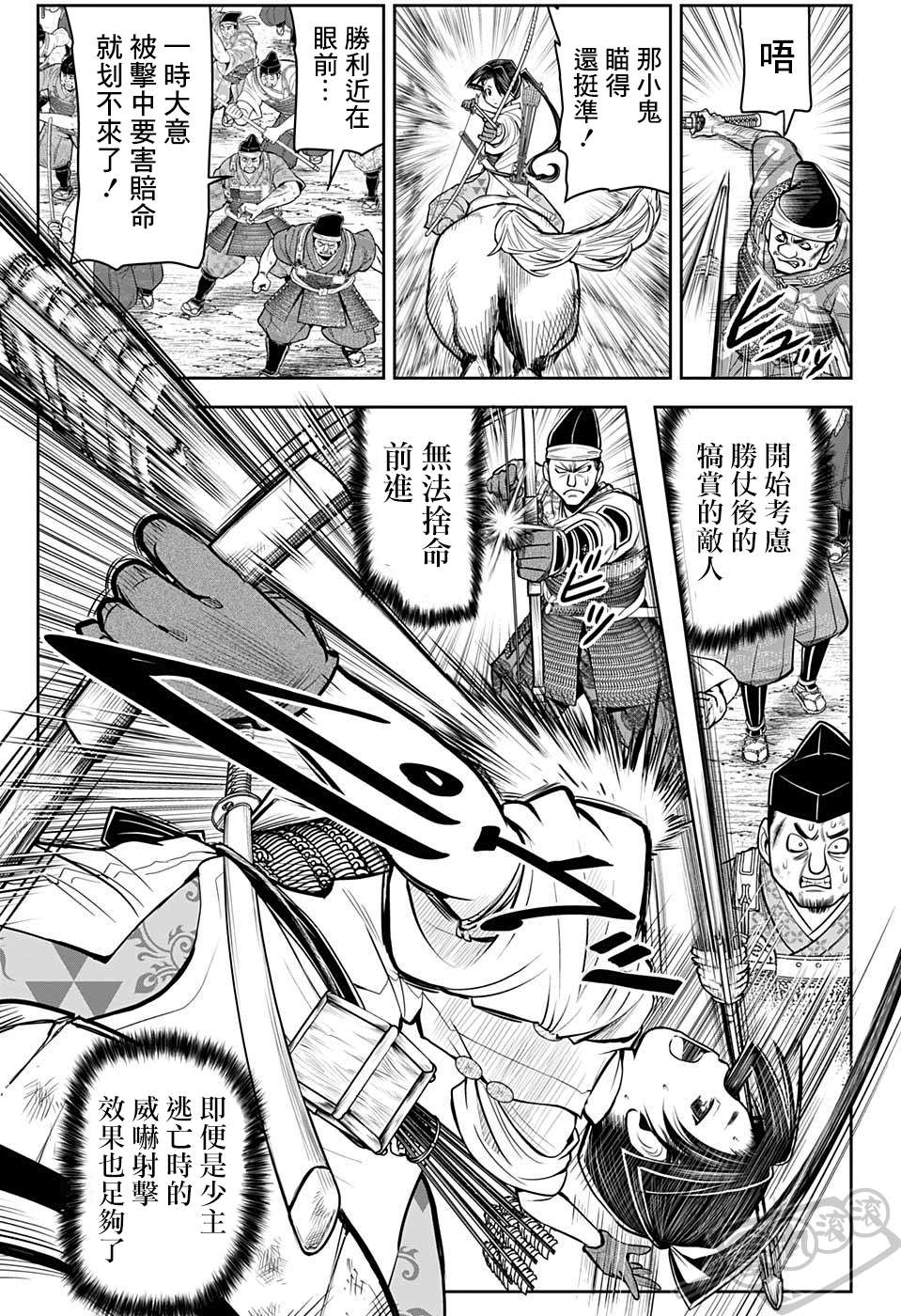 第31话求生欲4
