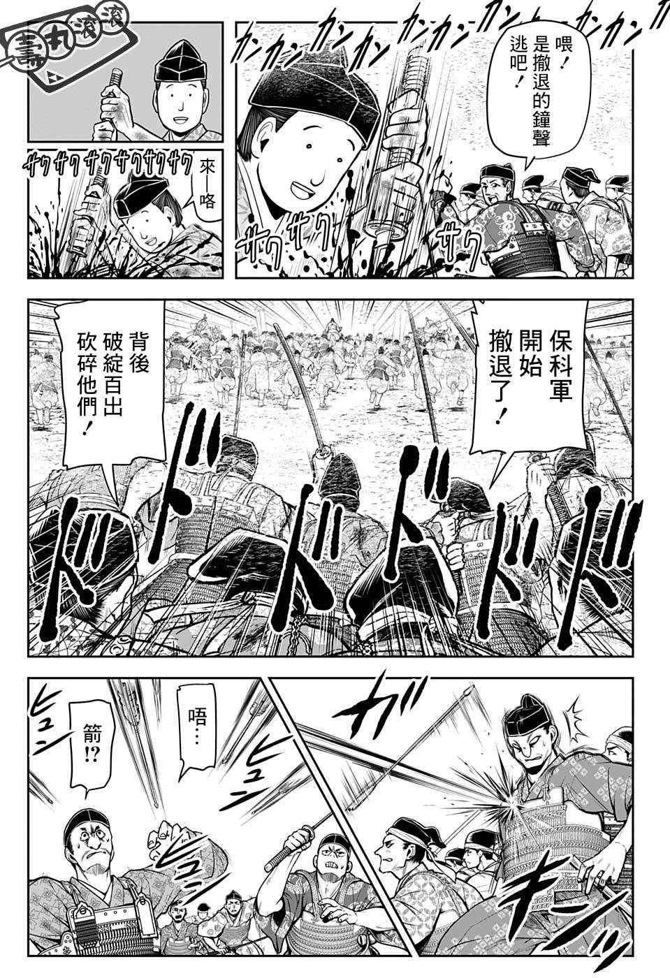 第31话求生欲2