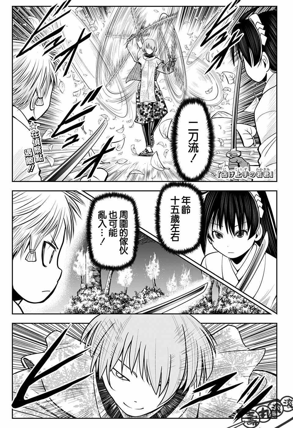 第17话教育13330