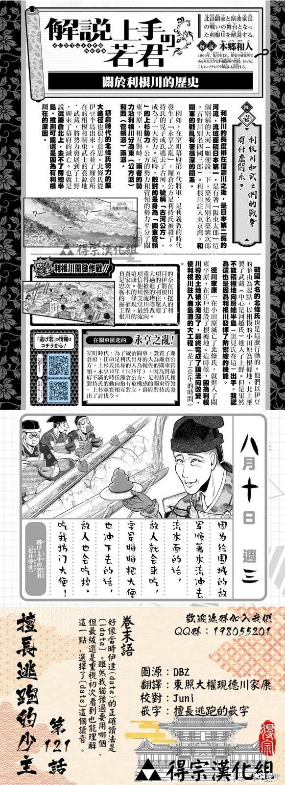 第121话0