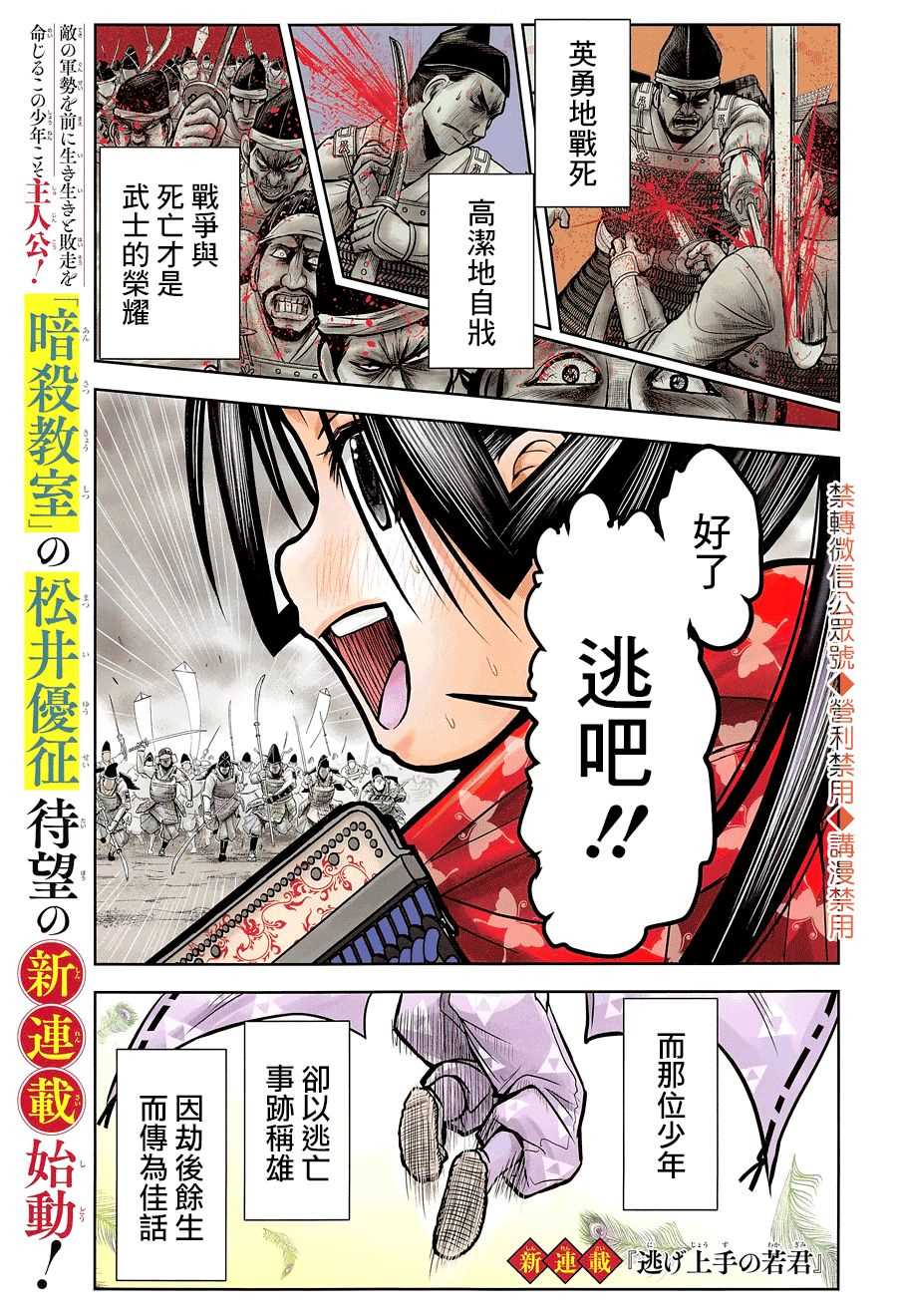 第1话灭忘13331