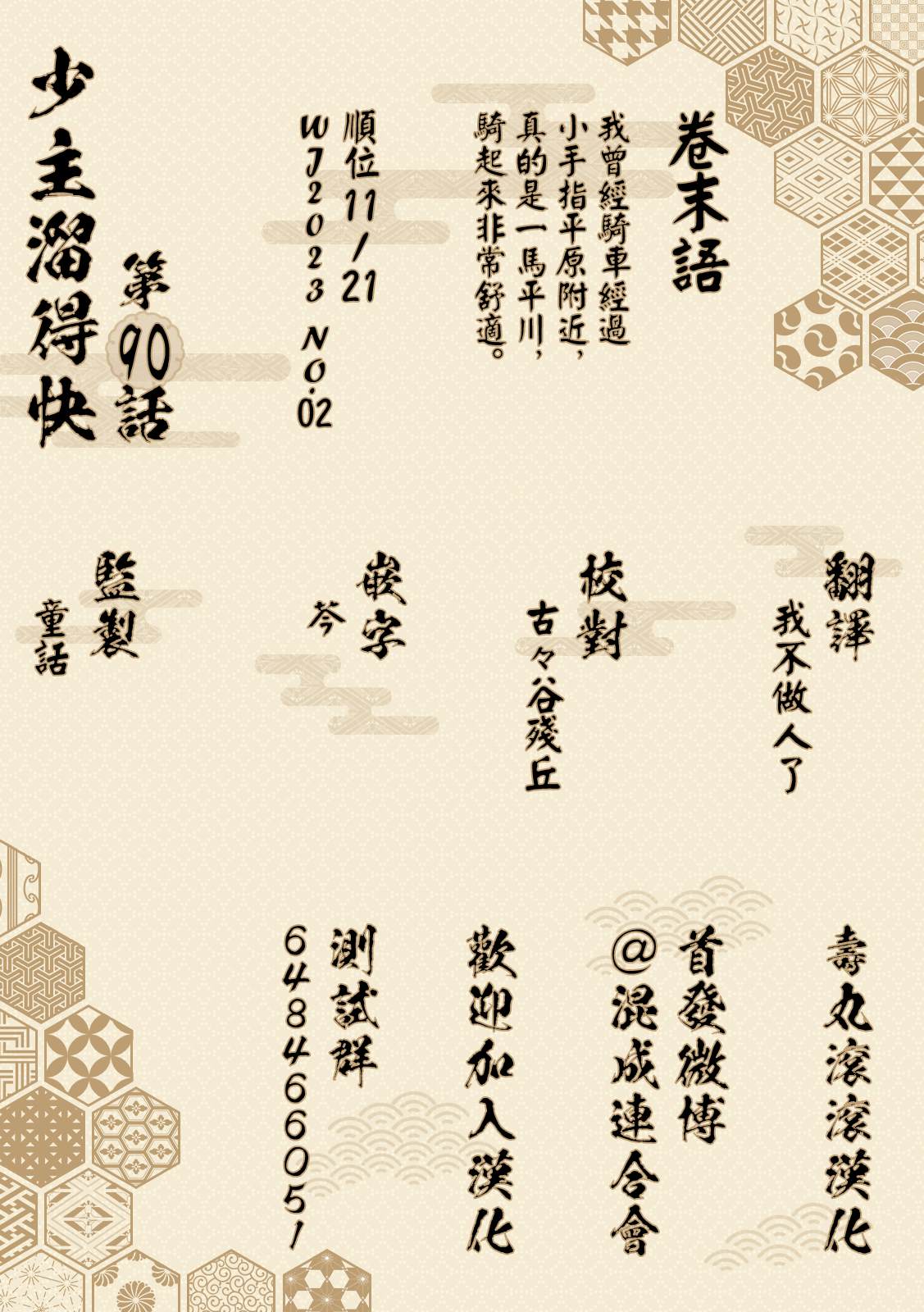 第90话0