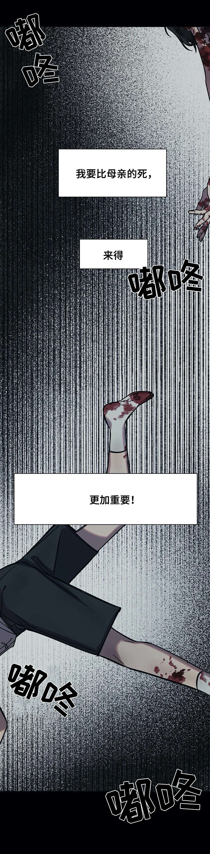 3d开奖号码结果漫画,第22话4图