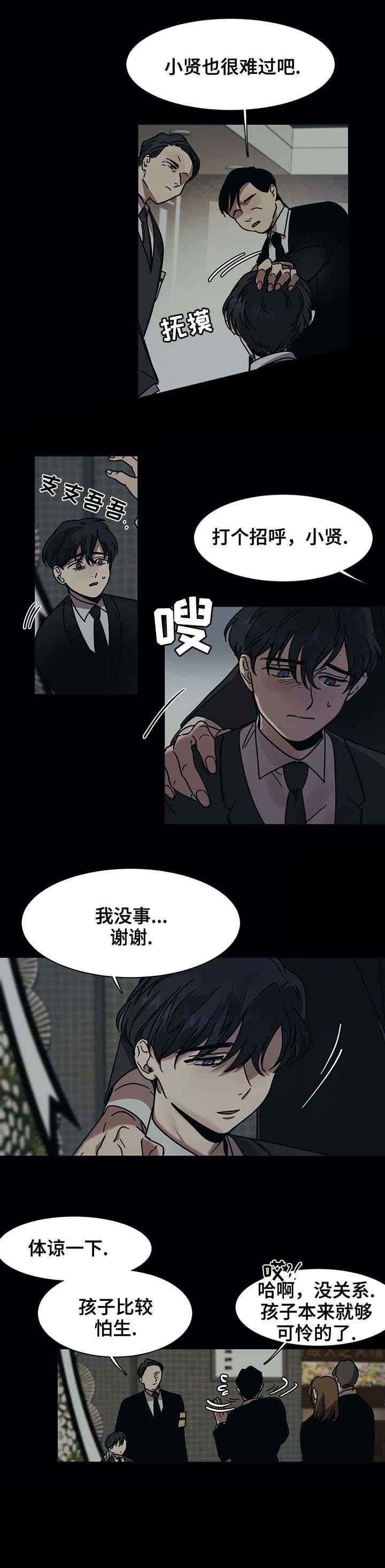 3d开奖号码结果漫画,第22话1图