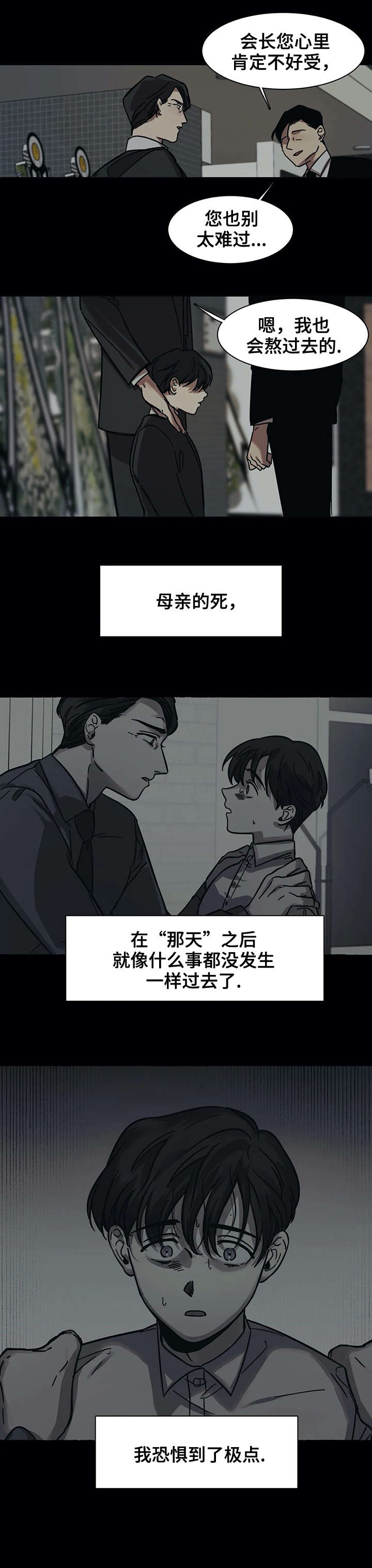 3d开奖号码结果漫画,第22话2图
