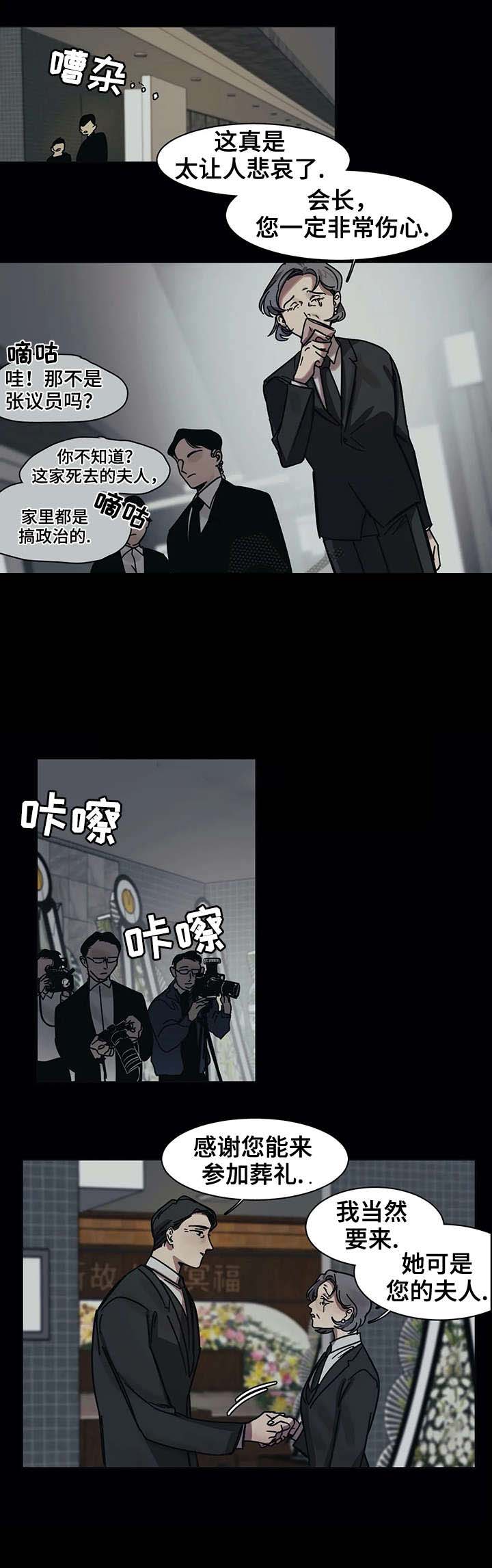 3d开奖号码结果漫画,第22话5图